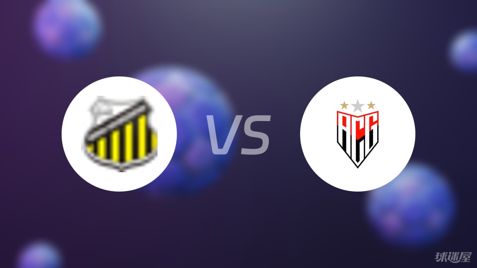 诺瓦里桑蒂诺vs戈亚尼亚竞技首发